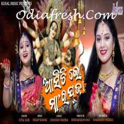 Asichi Lo Maa Ra Puja